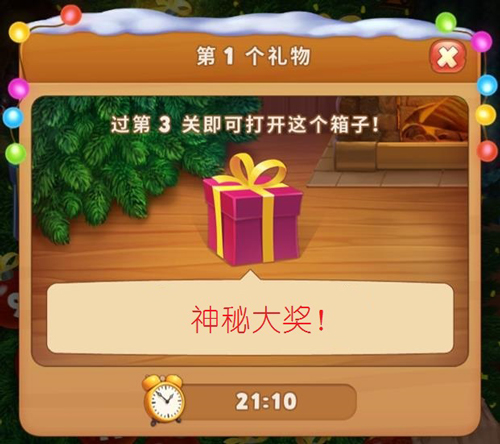 《梦幻花园》福利不多第三期点亮梦幻圣诞树_游戏资讯-游民部落(gamecolg.com)