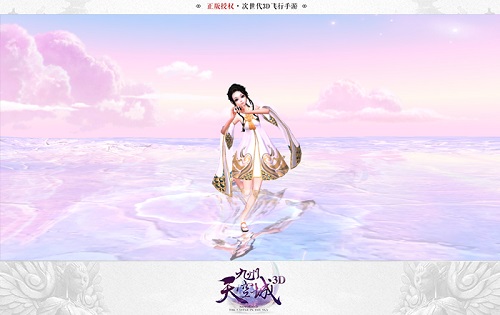 《九州天空城3D》空间翻新升级秀出最美的自己-游民部落(gamecolg.com)