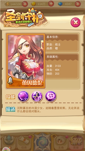 金戈铁马英雄路《圣剑守护》骑术对决_游戏资讯-游民部落(gamecolg.com)
