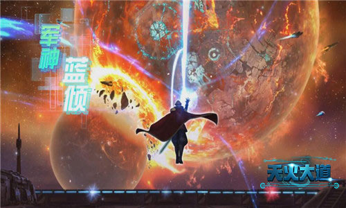玩家对《天火大道起源》手游的三大期待_游戏资讯-游民部落(gamecolg.com)