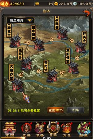 三国新玩法《合战天下》带你扫荡经典战役_游戏资讯-游民部落(gamecolg.com)