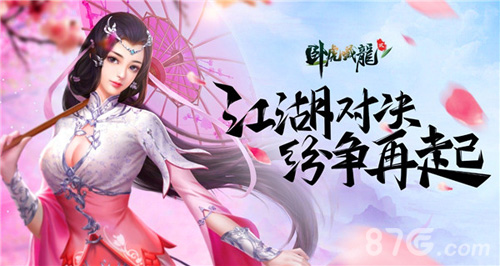 一波交口称赞的吃鸡《卧虎藏龙贰》即将上演大逃杀_游戏资讯-游民部落(gamecolg.com)