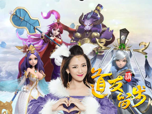 《道友请留步》实时语音把社交融合到手游里_游戏资讯-游民部落(gamecolg.com)