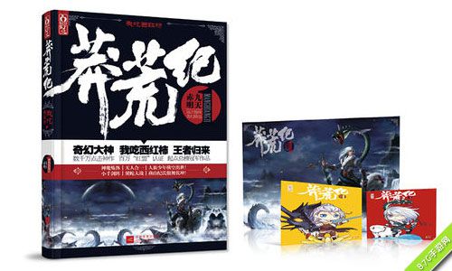 《莽荒纪2》手游悬念站探秘游戏资讯提前知_游戏资讯-游民部落(gamecolg.com)