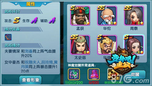 《变身吧主公》新版本震撼开测神魔乱世谁主沉浮_游戏资讯-游民部落(gamecolg.com)