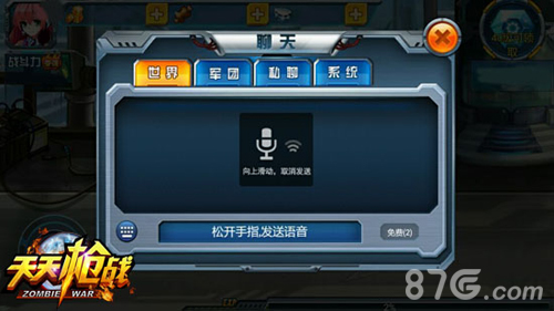 《天天枪战》新版本曝光跨服竞技成就枪战之王_游戏资讯-游民部落(gamecolg.com)