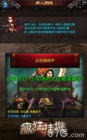 《疯狂挂机》礼包系统抢先看海量福利等你来拿_游戏资讯-游民部落(gamecolg.com)