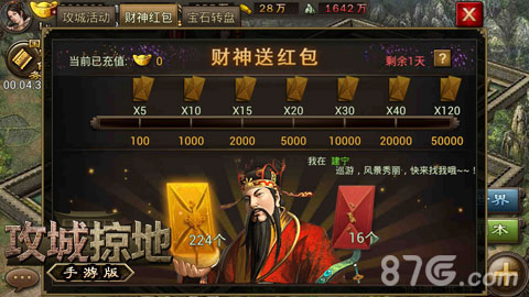 攻城掠地手游2.5.5版今华丽上线细节优化更贴心_游戏资讯-游民部落(gamecolg.com)