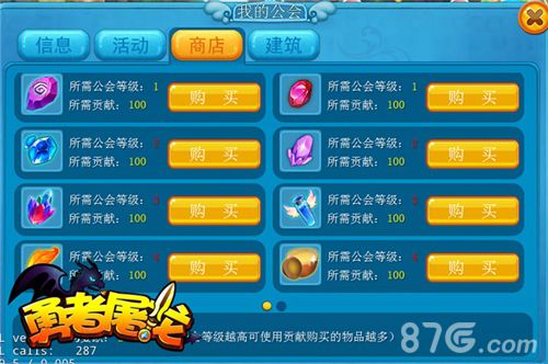 勇者屠龙手游工会系统正式开启兄弟不再寂寞_游戏资讯-游民部落(gamecolg.com)