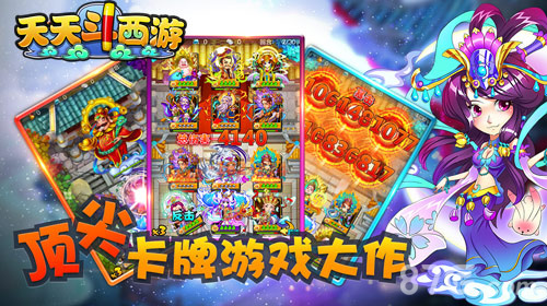 《天天斗西游》特色玩法大盘点玩转Q版西游_游戏资讯-游民部落(gamecolg.com)