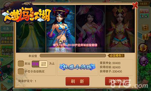 再续武侠情怀《大梦闯江湖》新版新玩法_游戏资讯-游民部落(gamecolg.com)