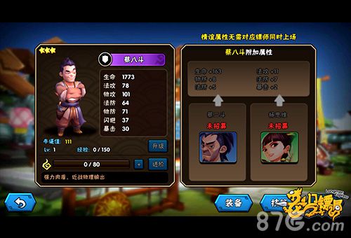龙门镖局新番上线龙门镖局手游拳心拳意为2而来_游戏资讯-游民部落(gamecolg.com)