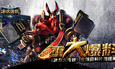 重大爆料《冰与火传说》全新资料片炮塔来袭