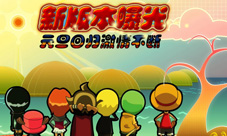元旦回归激情不断《去吧海贼王》新版本曝光