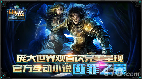 庞大世界观完美呈现《自由之战》将推官方小说_游戏资讯-游民部落(gamecolg.com)
