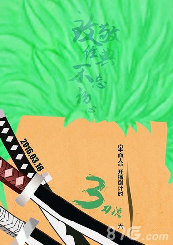 三剑豪之《半面人》首播全平台播放量破百万_游戏资讯-游民部落(gamecolg.com)