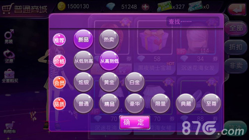 《天天炫舞》新版今日重磅登场商城全新改版抢先看_游戏资讯-游民部落(gamecolg.com)
