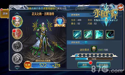 诠释魔幻巨作《永恒之源》今日iOS正版限免开启_游戏资讯-游民部落(gamecolg.com)