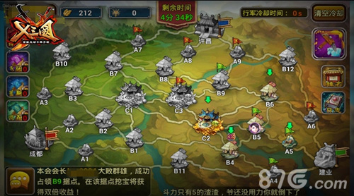 会长威武《X三国》新版基情开打_游戏资讯-游民部落(gamecolg.com)