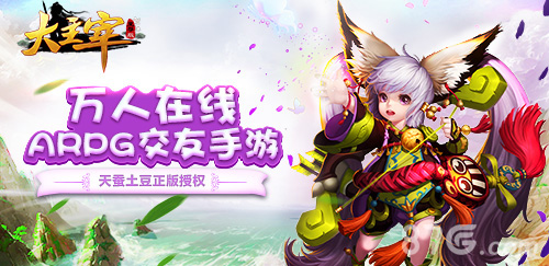 万人在线ARPG交友手游《大主宰至尊版》即将上线_游戏资讯-游民部落(gamecolg.com)