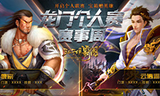 谁的青春不迷茫《江湖霸图》月末挑战大比拼