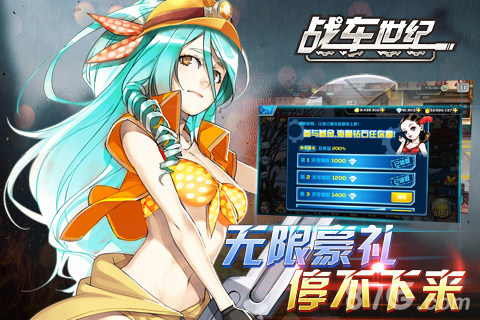 光荣起航《战车世纪》今日震撼登陆ios_游戏资讯-游民部落(gamecolg.com)