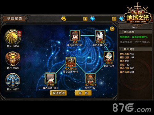战魂羁绊之力《超级地城之光》新版今日上线_游戏资讯-游民部落(gamecolg.com)