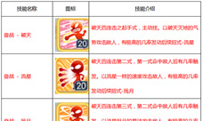 《水浒Q传手游》6月封测版本探秘武师全技能大曝光