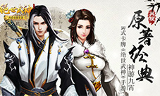 绝世武神双端开服这是一款你从未玩过的卡牌游戏
