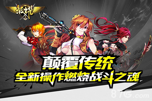 《荣耀》8月6日开启不删档内测横版动作手游_游戏资讯-游民部落(gamecolg.com)
