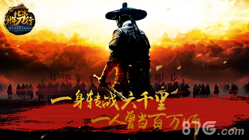网传《北凉悍刀行》手游拟拍电影神秘海报流出_游戏资讯-游民部落(gamecolg.com)