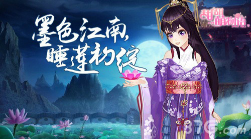 盘点《甜甜萌物语》中国风夏夕红莲初绽放_游戏资讯-游民部落(gamecolg.com)