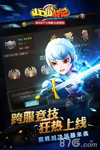 《山口山战记》京东军团上线联合远征血战到底_游戏资讯-游民部落(gamecolg.com)