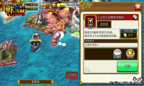 《战之海贼》新版前瞻“神之觉醒”10月上线_游戏资讯-游民部落(gamecolg.com)