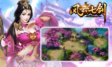 《风云七剑》豪情RPG手游风云传情武侠七剑