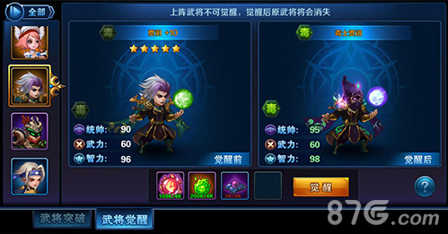 开测在即《奔雷无双》武将体系大揭秘_游戏资讯-游民部落(gamecolg.com)