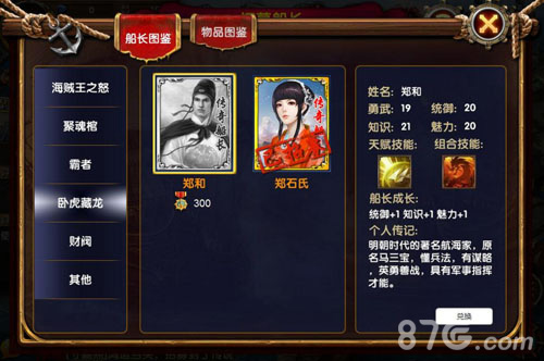 《航海归来》3.5新版重磅上线吹响航海集结令_游戏资讯-游民部落(gamecolg.com)