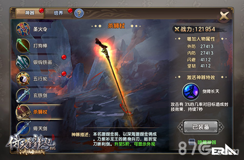 全新神器曝光《倚天屠龙记》手游杀狮杖助你逆天_游戏资讯-游民部落(gamecolg.com)