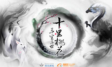 《三生三世十里桃花》手游带你游历仙侠世界
