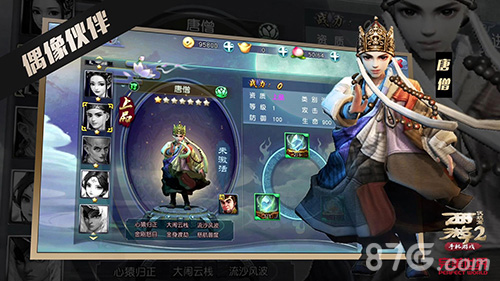 《西游伏妖篇》电影正版授权同名手游今日首曝_游戏资讯-游民部落(gamecolg.com)