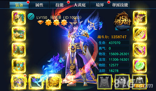 人靠衣装马靠鞍《北凉悍刀行》装备系统介绍_游戏资讯-游民部落(gamecolg.com)