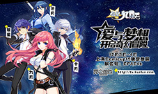 “星动”同人祭《偷星九月天》魔都CP19倾情相邀