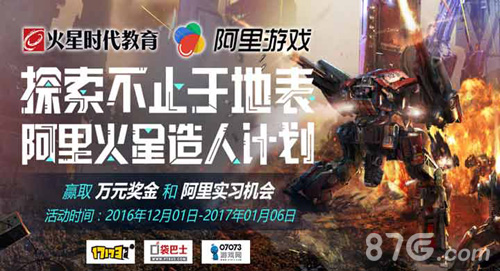 《星际要塞》“造人”票选开启等你投票抱走Ipad_游戏资讯-游民部落(gamecolg.com)