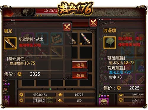 《热血1.76》教你轻松挂神装极品装备征途漫漫_游戏资讯-游民部落(gamecolg.com)