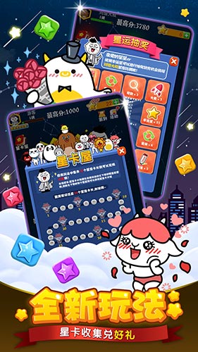 《PopStar!消灭星星经典版》携手同道大叔迎来重磅更新_游戏资讯-游民部落(gamecolg.com)