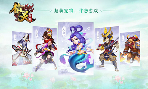 《仙灵外传》策略玩法大揭秘指间除魔计动乾坤_游戏资讯-游民部落(gamecolg.com)