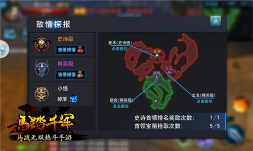 《马踏千军》骑马闯三国手游中的兵马乱世_游戏资讯-游民部落(gamecolg.com)