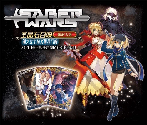 《Fate/GrandOrder》圣剑觉醒SaberWars活动将开启_游戏资讯-游民部落(gamecolg.com)