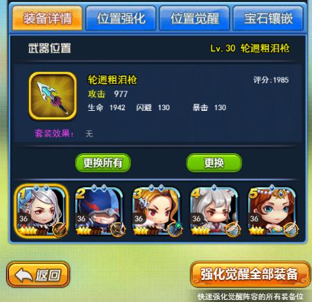 《莽荒纪之无尽疆域》新版本TIPS_游戏资讯-游民部落(gamecolg.com)