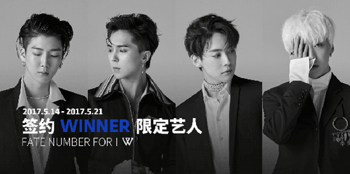 《节奏大爆炸》花美男上线WINNER限定形象公开_游戏资讯-游民部落(gamecolg.com)